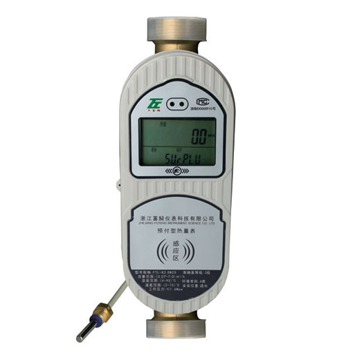 預（yù）付型熱量（liàng）表